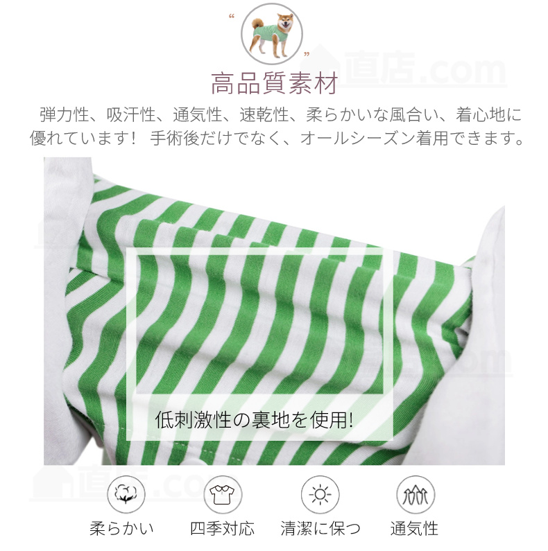 中 大型犬用術後ウェア イヌ術後服 術後着 春夏 腹部の傷口保護 男女用 離乳 去勢 エリザベスカラーに代わる 手術 傷舐め防止 避妊 皮膚保護 抜け毛対策 