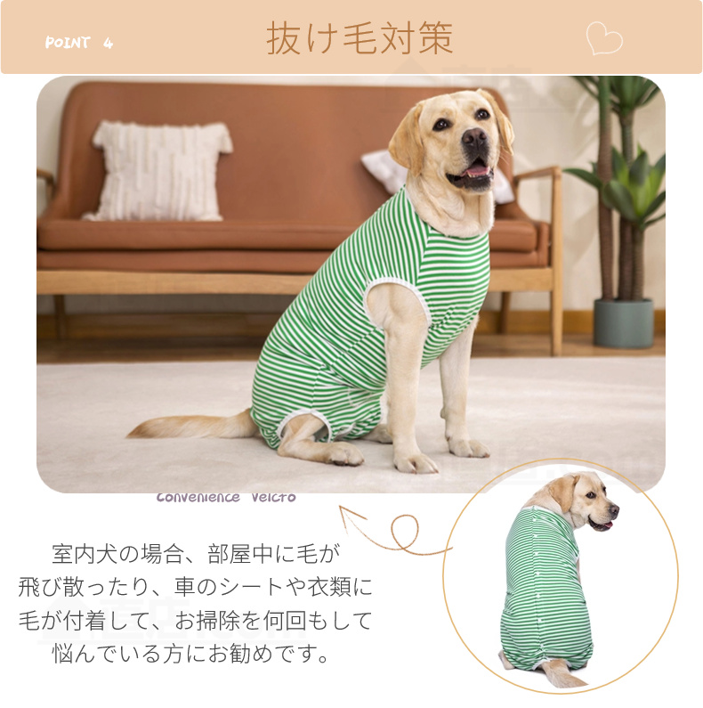 中 大型犬用術後ウェア イヌ術後服 術後着 春夏 腹部の傷口保護 男女用 離乳 去勢 エリザベスカラーに代わる 手術 傷舐め防止 避妊 皮膚保護 抜け毛対策 