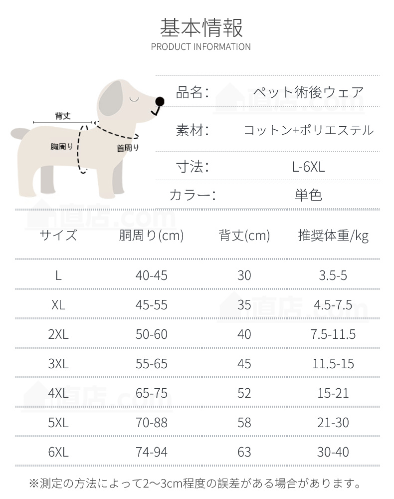 中 大型犬用術後ウェア イヌ術後服 術後着 春夏 腹部の傷口保護 男女用 離乳 去勢 エリザベスカラーに代わる 手術 傷舐め防止 避妊 皮膚保護 抜け毛対策 