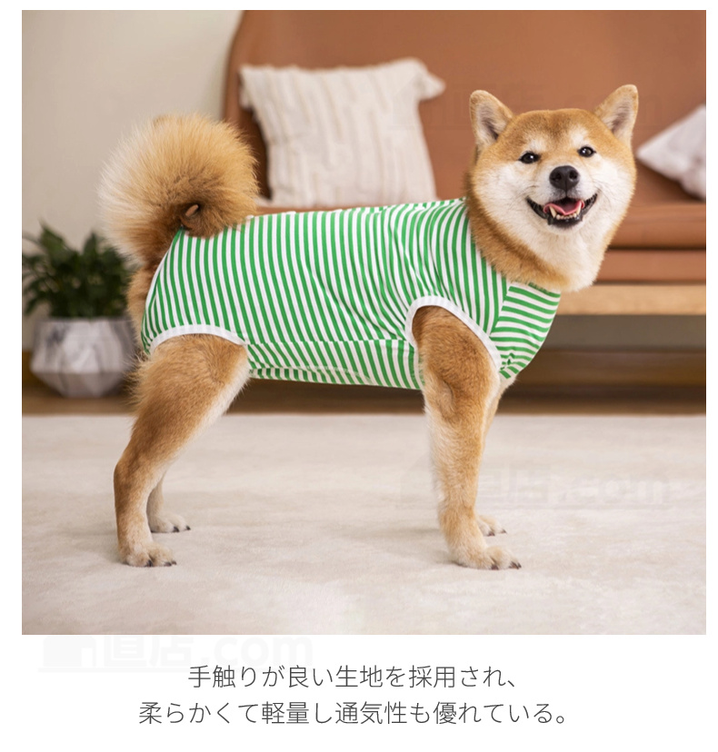 中 大型犬用術後ウェア イヌ術後服 術後着 春夏 腹部の傷口保護 男女用 離乳 去勢 エリザベスカラーに代わる 手術 傷舐め防止 避妊 皮膚保護 抜け毛対策 