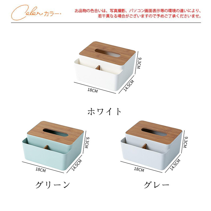 ティッシュケース ペーパーケース 収納ケース コンパクト 無地 テーブル おしゃれ 小物入れ 多機能 シンプル ファッション 厨房用品 寮 ホテル 