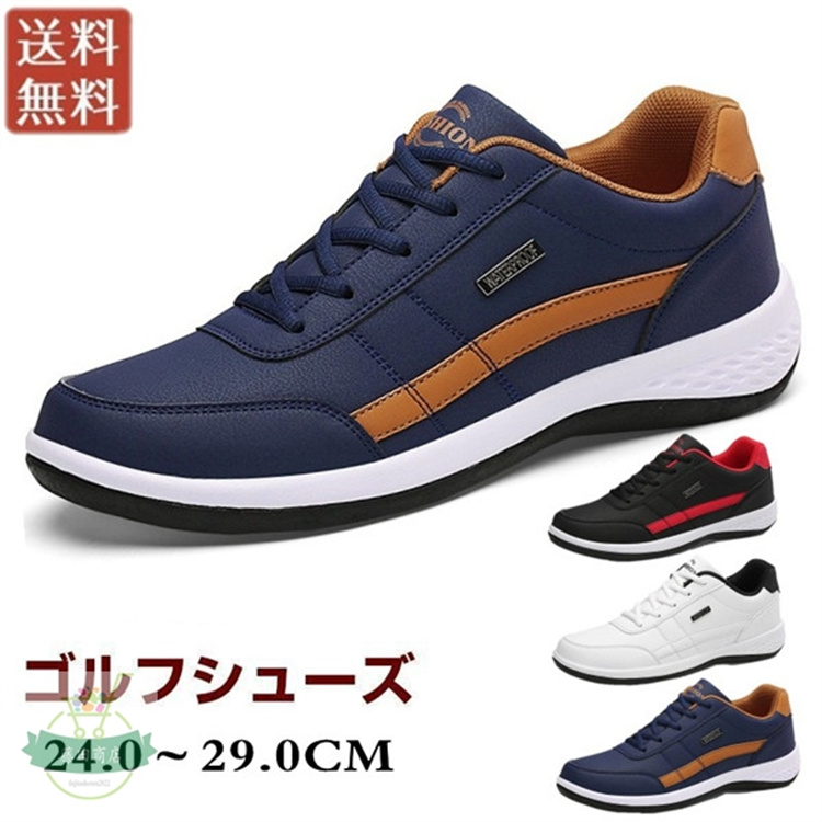 ランニングメンズ スニーカー 軽量 通気 ダッドスニーカー スポーツウォーキングドライビング 送料無料 アウトドア 