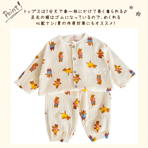 子供パジャマ キッズ ベビー 男の子 女の子 綿100% 子ども服 夏 保育園 秋 やわらか肌触り 子ども服 ガーゼ生地 お着替え 小学生 子供服 ルームウエア 幼稚園 