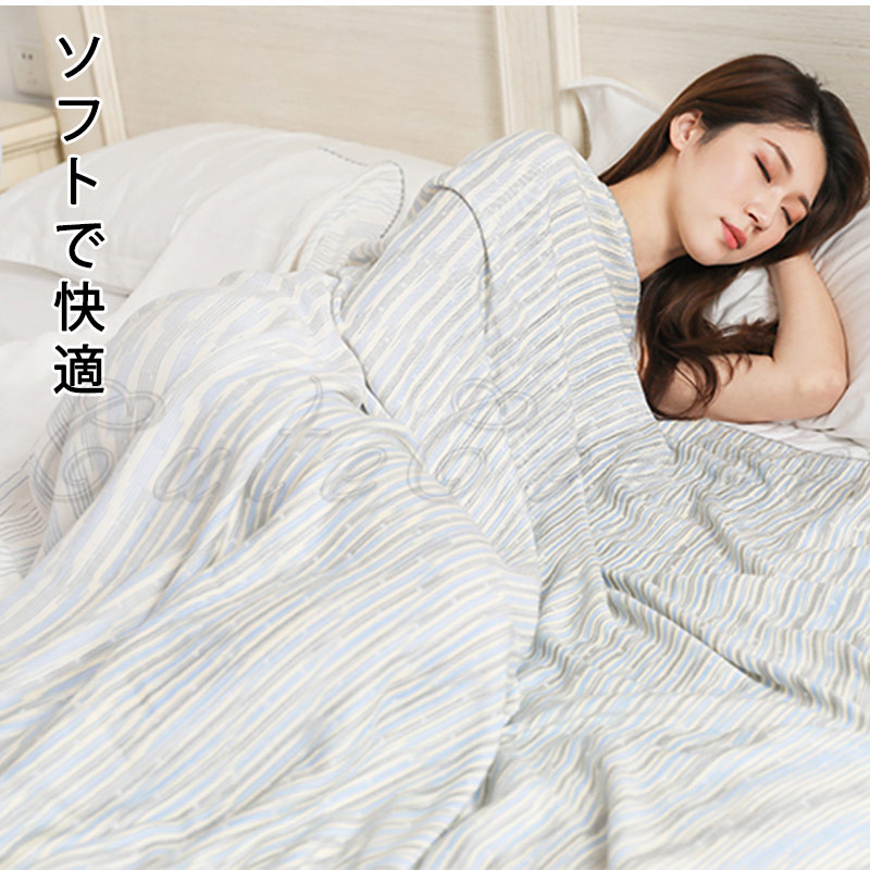 ガーゼケット 肌掛け布団 洗える 夏用 薄手 ひんやり 来客用 きれいめ 涼しい 軽い 新生活応援 送料無料 ふんわり 優しい肌触り リラックス シンプル 