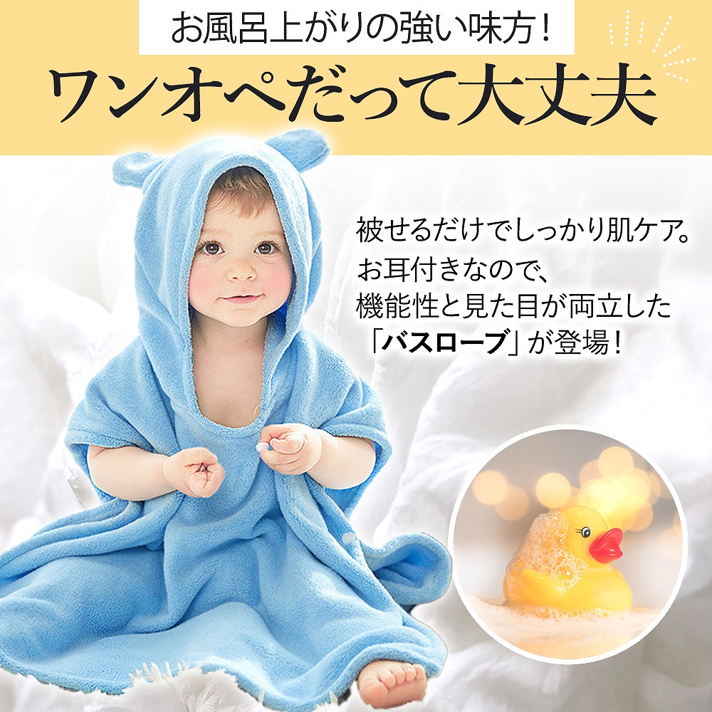ベビー バスローブ おくるみ バスタオル キッズ ポンチョ 子供服 おすすめ 速乾 耳付き タオル 。 旅行 吸水 赤ちゃん ボタン式 かわいい フード パジャマ 