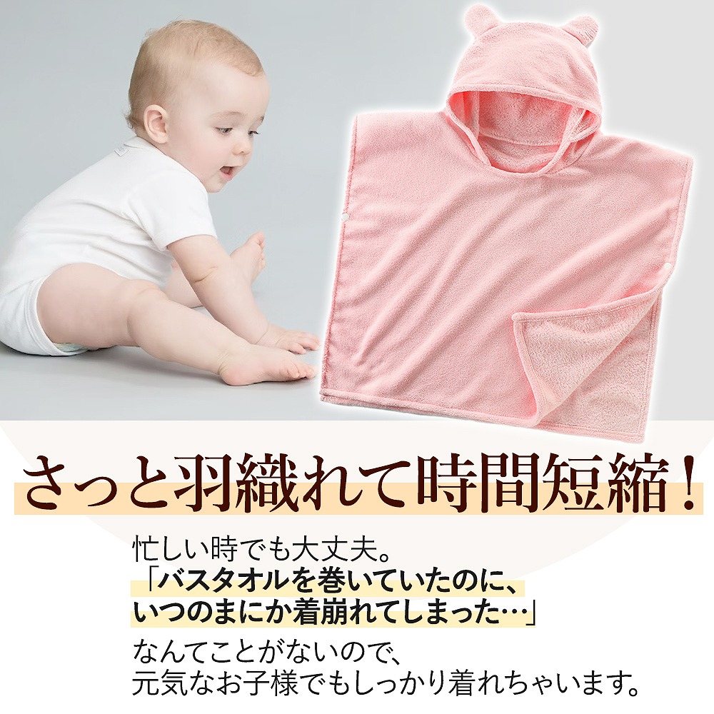 ベビー バスローブ おくるみ バスタオル キッズ ポンチョ 子供服 おすすめ 速乾 耳付き タオル 。 旅行 吸水 赤ちゃん ボタン式 かわいい フード パジャマ 