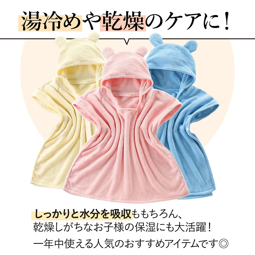 ベビー バスローブ おくるみ バスタオル キッズ ポンチョ 子供服 おすすめ 速乾 耳付き タオル 。 旅行 吸水 赤ちゃん ボタン式 かわいい フード パジャマ 