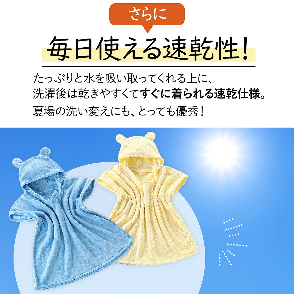ベビー バスローブ おくるみ バスタオル キッズ ポンチョ 子供服 おすすめ 速乾 耳付き タオル 。 旅行 吸水 赤ちゃん ボタン式 かわいい フード パジャマ 