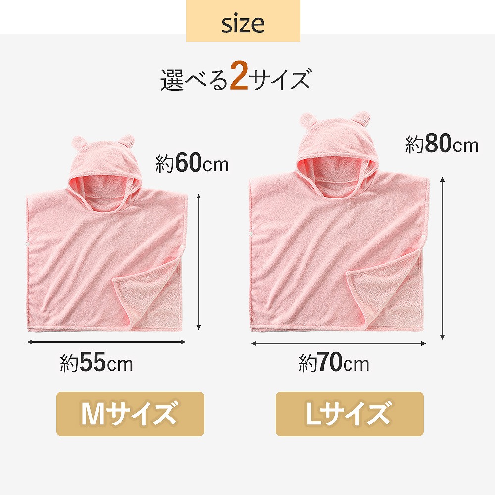 ベビー バスローブ おくるみ バスタオル キッズ ポンチョ 子供服 おすすめ 速乾 耳付き タオル 。 旅行 吸水 赤ちゃん ボタン式 かわいい フード パジャマ 