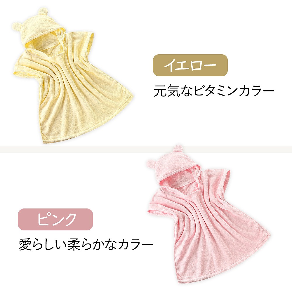 ベビー バスローブ おくるみ バスタオル キッズ ポンチョ 子供服 おすすめ 速乾 耳付き タオル 。 旅行 吸水 赤ちゃん ボタン式 かわいい フード パジャマ 