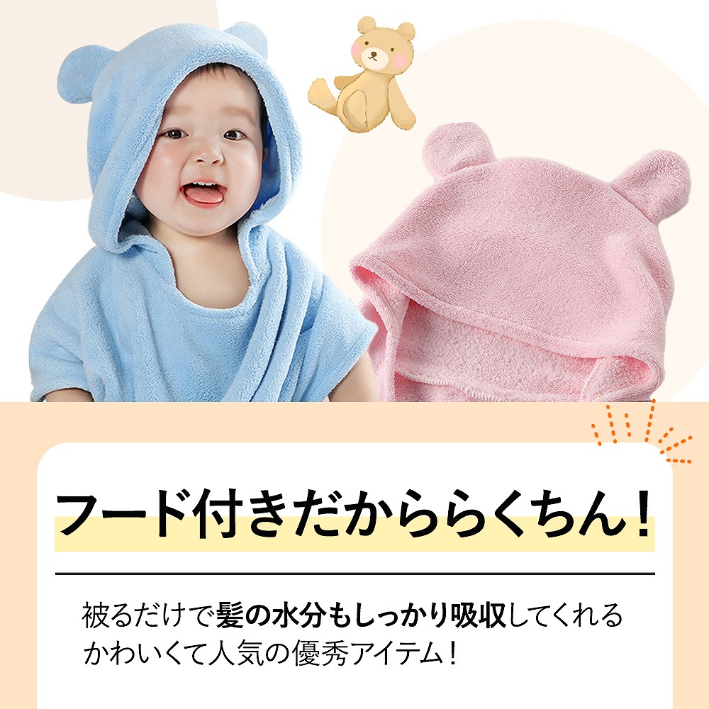ベビー バスローブ おくるみ バスタオル キッズ ポンチョ 子供服 おすすめ 速乾 耳付き タオル 。 旅行 吸水 赤ちゃん ボタン式 かわいい フード パジャマ 