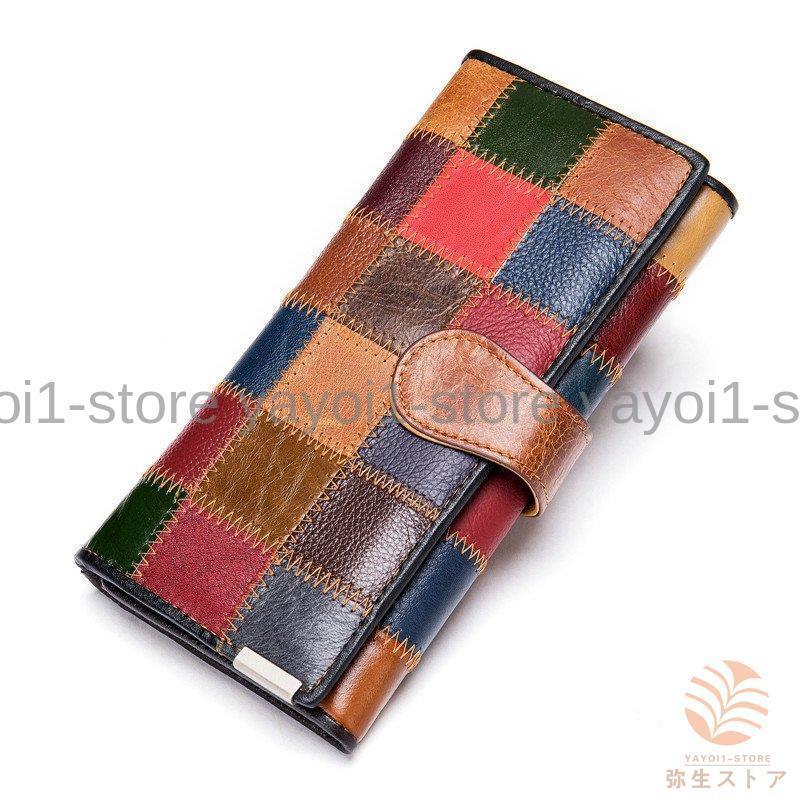 財布 長財布 レディース 大容量 。 レザー 牛革 サイフ プレゼント カラフル 切り替え 収納 ギフト おしゃれ 小銭入れ カード入れ さいふ 