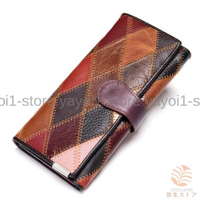 財布 長財布 レディース 大容量 。 レザー 牛革 サイフ プレゼント カラフル 切り替え 収納 ギフト おしゃれ 小銭入れ カード入れ さいふ 