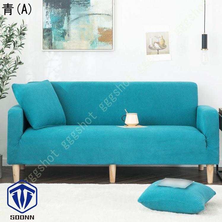 ソファーカバー 3人掛け 肘付き 撥水 北欧風 ふわふわ 無地 マルチカバー L字カウチカバー 伸縮素材 洗える スリップ 肘付きソファ お洒落 ぴったり L型 軽量 