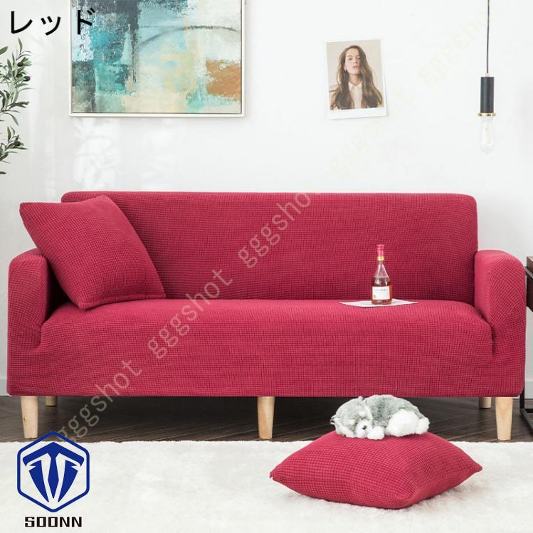 ソファーカバー 3人掛け 肘付き 撥水 北欧風 ふわふわ 無地 マルチカバー L字カウチカバー 伸縮素材 洗える スリップ 肘付きソファ お洒落 ぴったり L型 軽量 