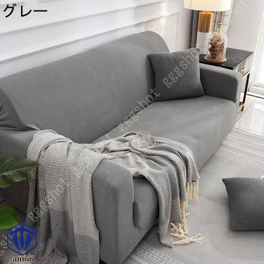 ソファーカバー 3人掛け 肘付き 撥水 北欧風 ふわふわ 無地 マルチカバー L字カウチカバー 伸縮素材 洗える スリップ 肘付きソファ お洒落 ぴったり L型 軽量 