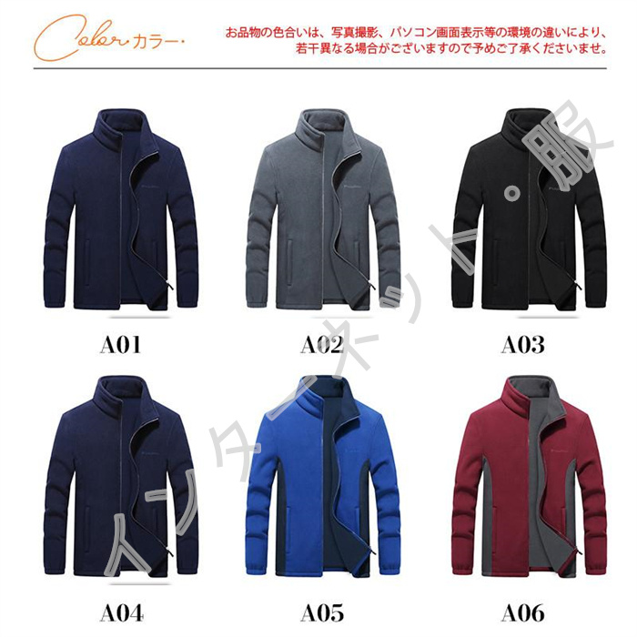 フリースジャケット メンズ ジャケット ボアジャケット ブルゾン アウター 冬 スタンドバイ大きいサイズ 。 秋 防風 防寒 暖かい 送料無料 