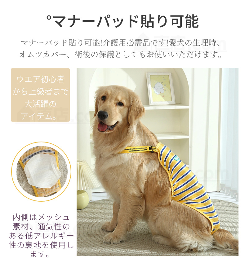 中大型犬用オムツカバー 犬用生理パンツ サニタリーパンツ マナーウェア ドッグウェア 犬服 しつけ用品 介護用 おむつカバー サスペンダー付 マーキング防止 