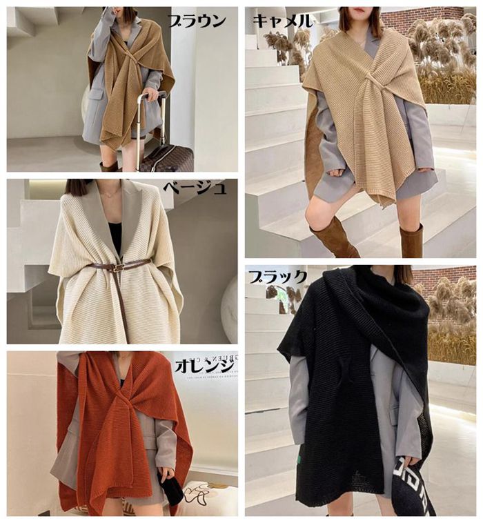ニットケープ ショール レディース ポレロ ストール ポンチョ レディース 秋冬 防寒着 大判 ニット ケープ ケープコート ショール 