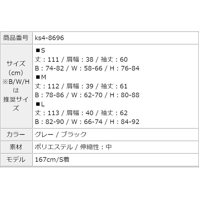 ウエストカットアウト 長袖フレアロングワンピース グレー 黒 カジュアル おしゃれ レディース きれいめ 韓国 服 
