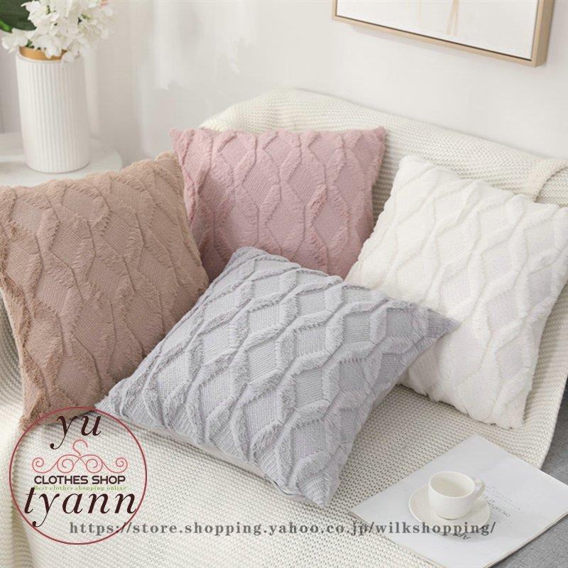 クッション クッションカバー 北欧 ニット 45×45CM 無地 シンプル カバー 45角 ピロー 兎の毛皮 おしゃれ 丸洗い 4COLORS かわいい 幾何学模様 新生活 