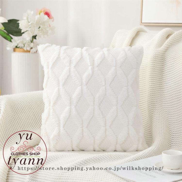 クッション クッションカバー 北欧 ニット 45×45CM 無地 シンプル カバー 45角 ピロー 兎の毛皮 おしゃれ 丸洗い 4COLORS かわいい 幾何学模様 新生活 