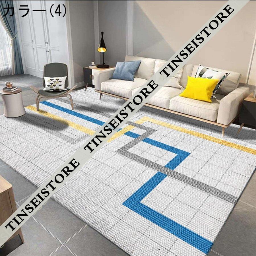 ラグ カーペット 北欧風 ラグマット マット センター 床暖房 ラグ カラフル モダンラグ デザイン 夏 長方形 オシャレ じゅうたん 一人暮らし ラグ ヨーロッパ 