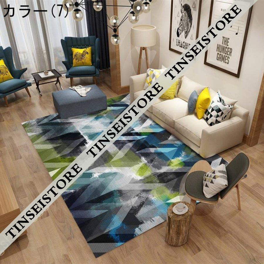 ラグ カーペット 北欧風 ラグマット マット センター 床暖房 ラグ カラフル モダンラグ デザイン 夏 長方形 オシャレ じゅうたん 一人暮らし ラグ ヨーロッパ 