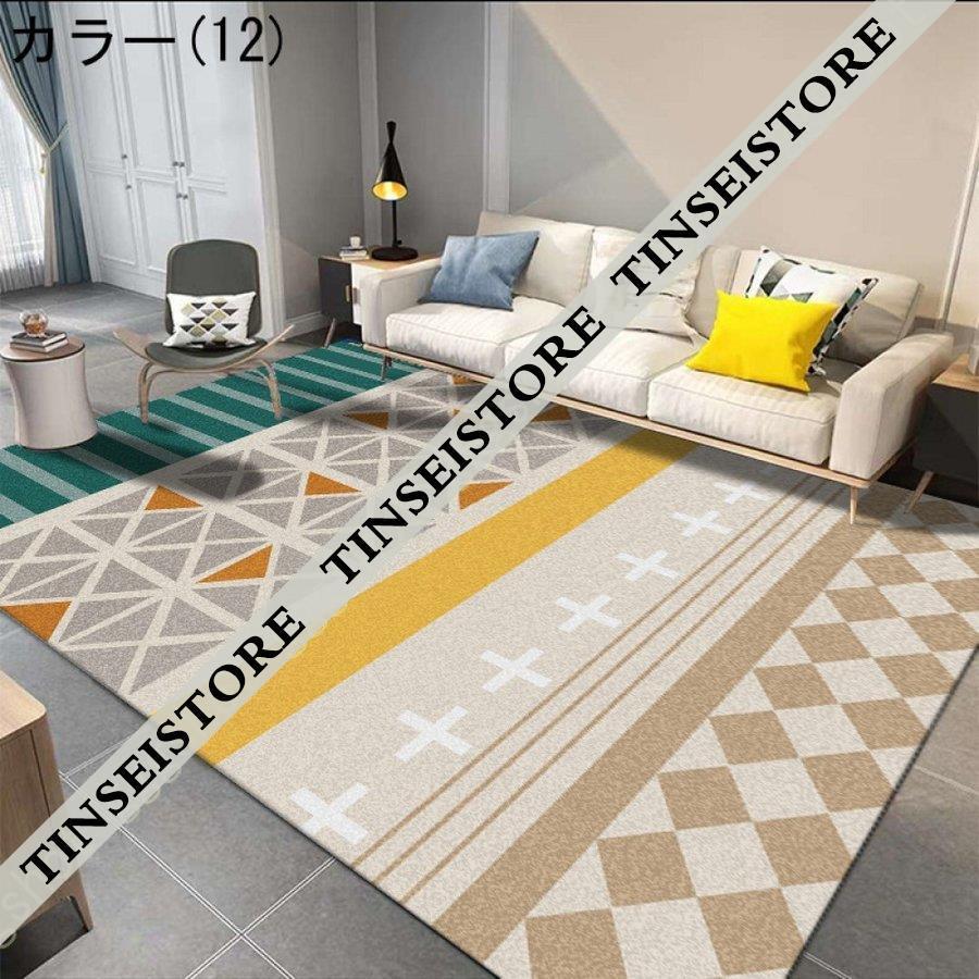 ラグ カーペット 北欧風 ラグマット マット センター 床暖房 ラグ カラフル モダンラグ デザイン 夏 長方形 オシャレ じゅうたん 一人暮らし ラグ ヨーロッパ 
