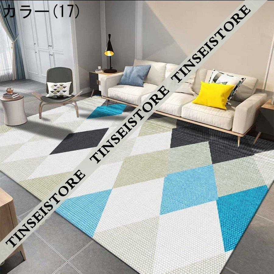 ラグ カーペット 北欧風 ラグマット マット センター 床暖房 ラグ カラフル モダンラグ デザイン 夏 長方形 オシャレ じゅうたん 一人暮らし ラグ ヨーロッパ 