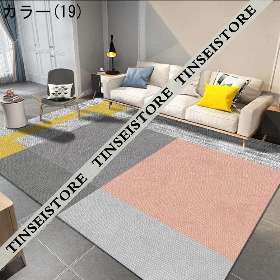 ラグ カーペット 北欧風 ラグマット マット センター 床暖房 ラグ カラフル モダンラグ デザイン 夏 長方形 オシャレ じゅうたん 一人暮らし ラグ ヨーロッパ 