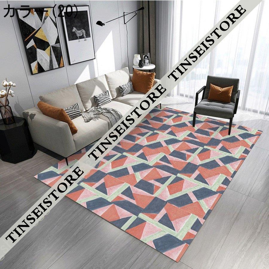 ラグ カーペット 北欧風 ラグマット マット センター 床暖房 ラグ カラフル モダンラグ デザイン 夏 長方形 オシャレ じゅうたん 一人暮らし ラグ ヨーロッパ 
