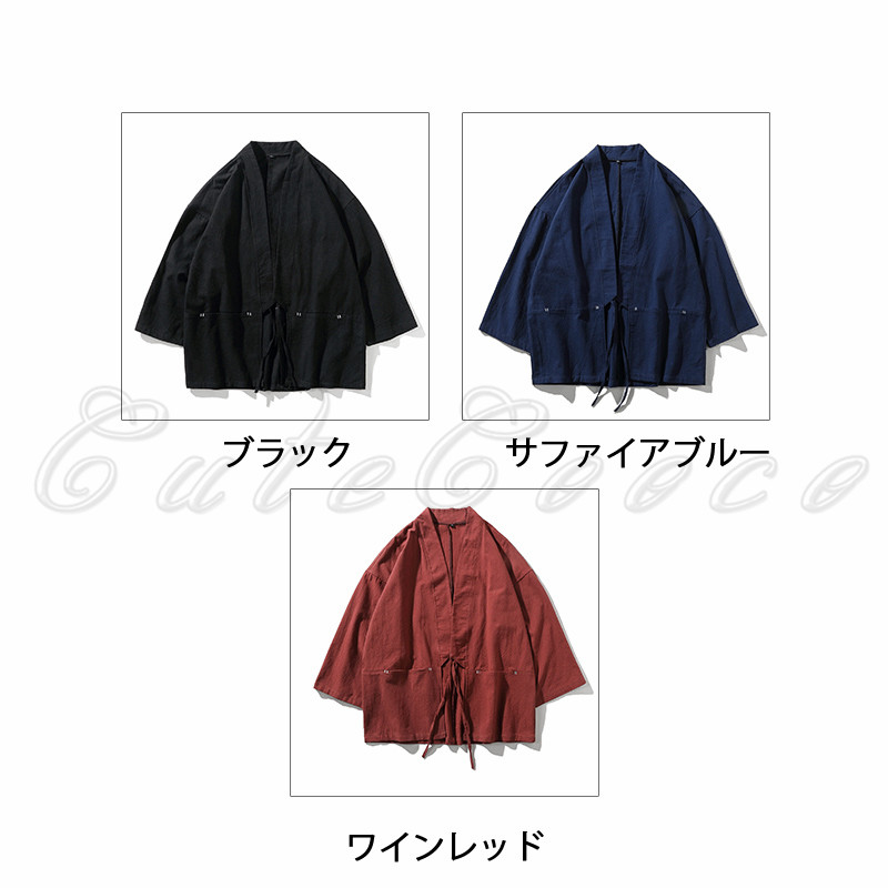 羽織 振袖 和柄 七分袖 カーディガン メンズ 送料無料 父の日 洗える かっこいい 冷房対策 動きやすい 耐久性 速乾性 日焼け止め服 無地 紫外線防止 