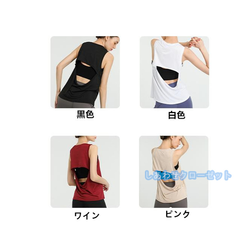 ヨガウェア レディース トップス 袖なし Tシャツ ホットヨガ おしゃれ かわいい 速乾 スポーツウェア フィットネス 吸汗 ランニングウェア 