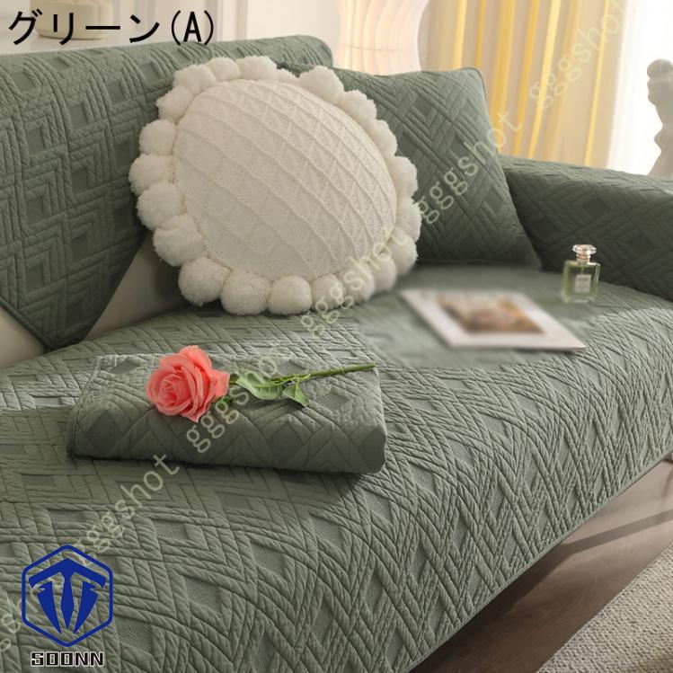 ペットソファーカバー ソファーカバー ソファーシーツ カウチソファカバー ペット用品 滑り止め 快適 キルティング保護 防塵 ソファ保護 背もたれカバー 