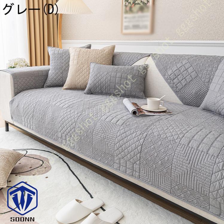 ペットソファーカバー ソファーカバー ソファーシーツ カウチソファカバー ペット用品 滑り止め 快適 キルティング保護 防塵 ソファ保護 背もたれカバー 