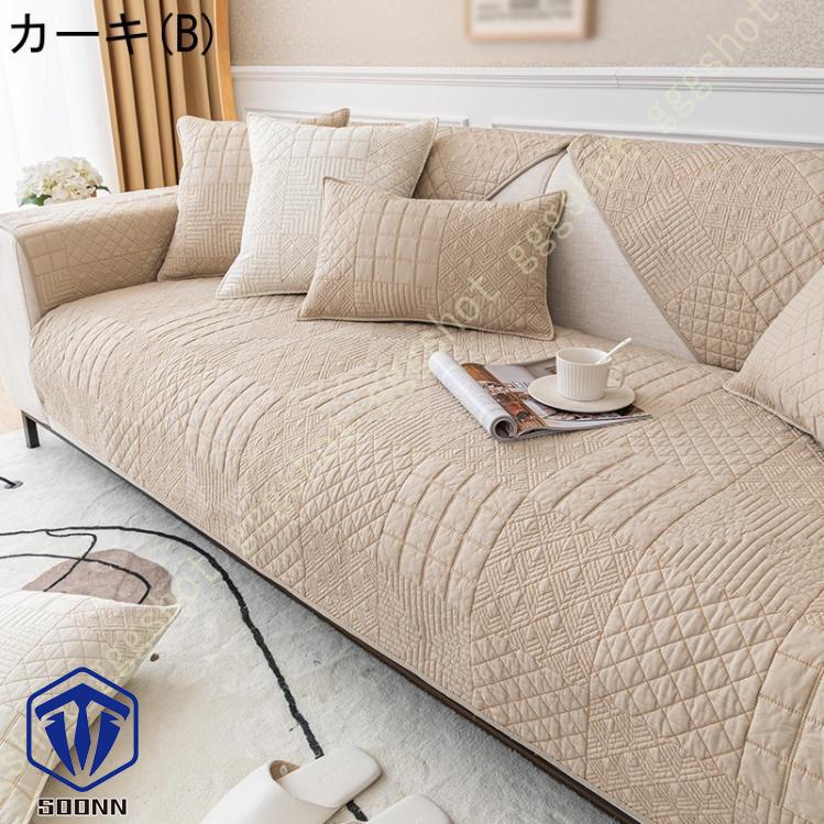 ペットソファーカバー ソファーカバー ソファーシーツ カウチソファカバー ペット用品 滑り止め 快適 キルティング保護 防塵 ソファ保護 背もたれカバー 