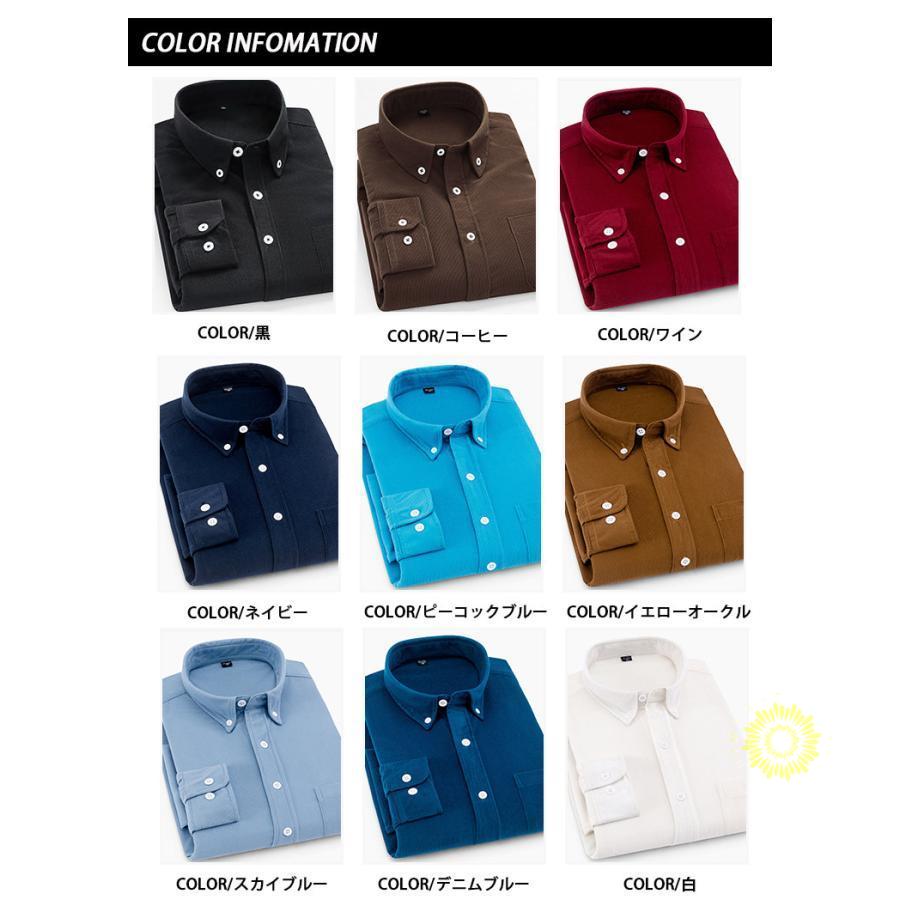 カジュアルシャツ 長袖 メンズ ボタンダウンシャツ 無地 シャツ トップス 秋服 冬服 通勤 ビジネス シンプル コーデュロイシャツ 