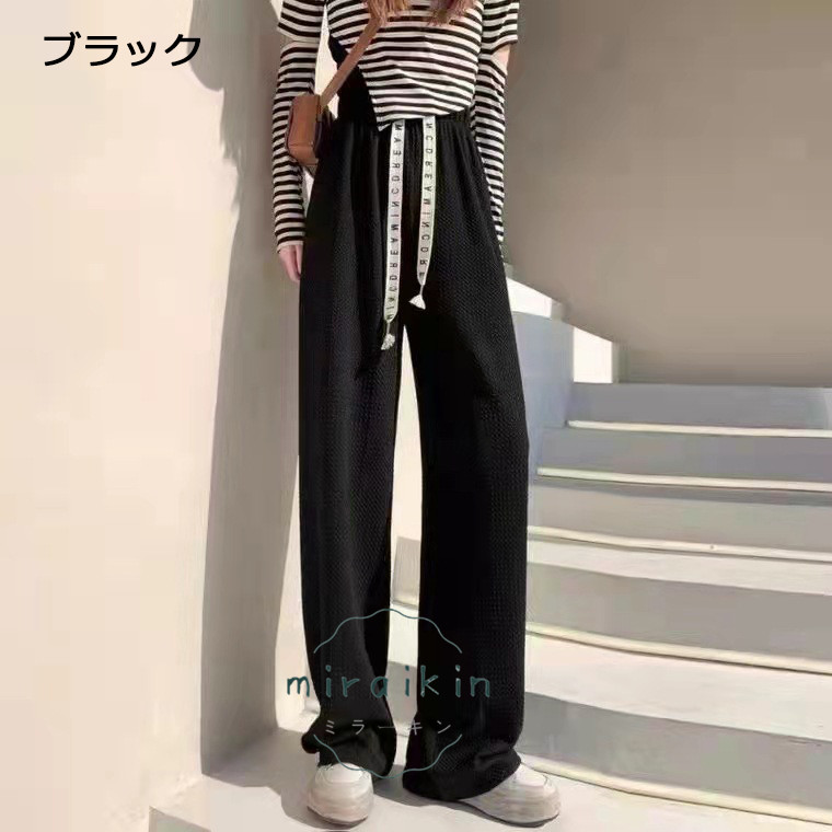 ワッフル調ストレートパンツ レディース 夏 楽ちんワイドパンツ ロゴ紐 韓国風 おしゃれ 立体感 カジュアル カラーパンツ 脚長パンツ 春夏 ストレッチパンツ 3D 