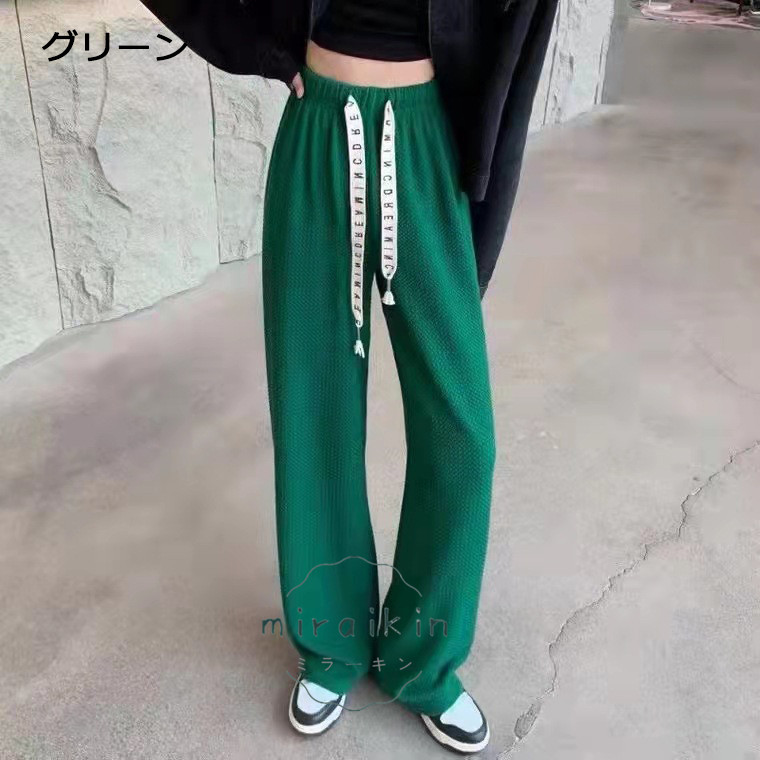 ワッフル調ストレートパンツ レディース 夏 楽ちんワイドパンツ ロゴ紐 韓国風 おしゃれ 立体感 カジュアル カラーパンツ 脚長パンツ 春夏 ストレッチパンツ 3D 