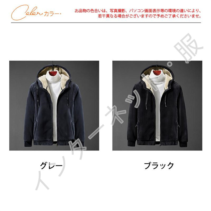 ボアジャケット メンズ フリースジャケット 裏ボア ブルゾン アウター 厚手 防寒 冬服 送料無料 暖か もこもこ 大きいサイズ フード付き ゆったり 