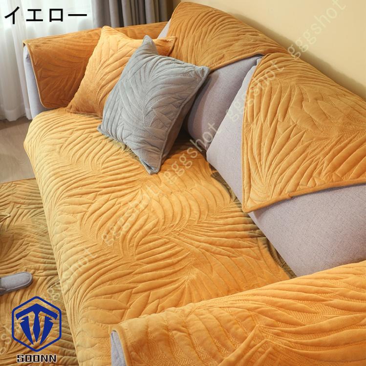 ペットソファーカバー ソファーカバー ソファーシーツ カウチソファカバー 傷防止 滑り止め 厚手 背もたれカバー ソファ保護 模様替え 防塵 キルティング保護 