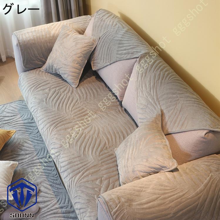 ペットソファーカバー ソファーカバー ソファーシーツ カウチソファカバー 傷防止 滑り止め 厚手 背もたれカバー ソファ保護 模様替え 防塵 キルティング保護 