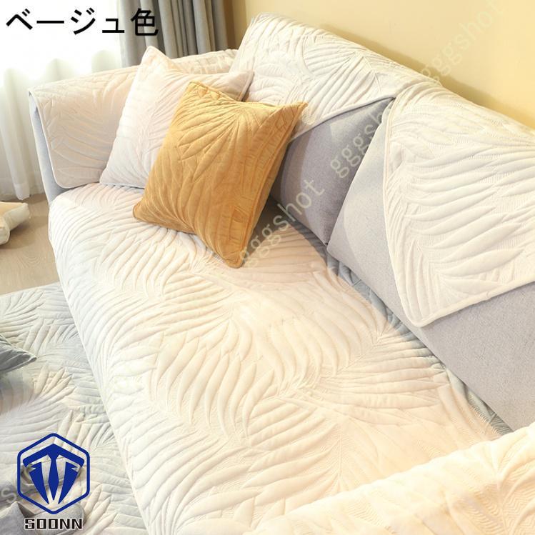 ペットソファーカバー ソファーカバー ソファーシーツ カウチソファカバー 傷防止 滑り止め 厚手 背もたれカバー ソファ保護 模様替え 防塵 キルティング保護 