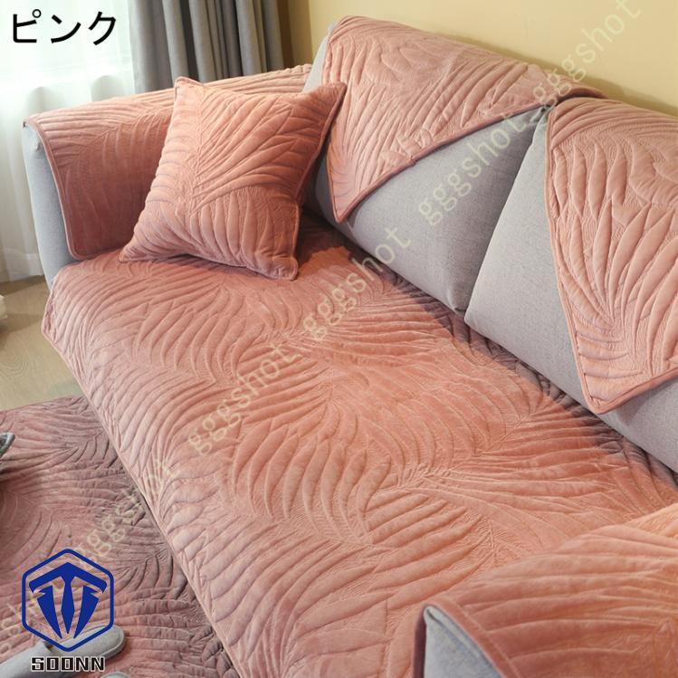 ペットソファーカバー ソファーカバー ソファーシーツ カウチソファカバー 傷防止 滑り止め 厚手 背もたれカバー ソファ保護 模様替え 防塵 キルティング保護 