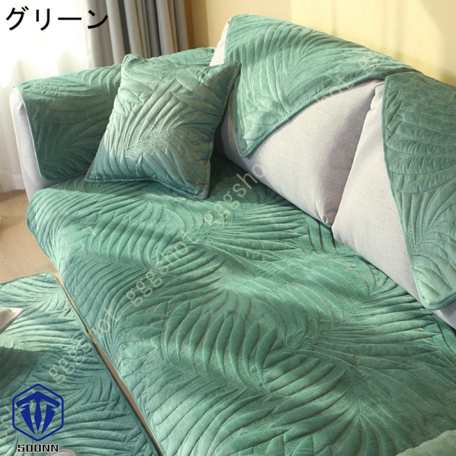 ペットソファーカバー ソファーカバー ソファーシーツ カウチソファカバー 傷防止 滑り止め 厚手 背もたれカバー ソファ保護 模様替え 防塵 キルティング保護 