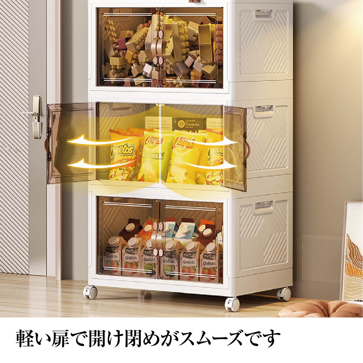 収納ボックス 折りたたみ 3個セット 3段 ボックス 収納ケース 収納棚 扉付き おしゃれ 前開き 中身が見える コンテナ キャスター付き 