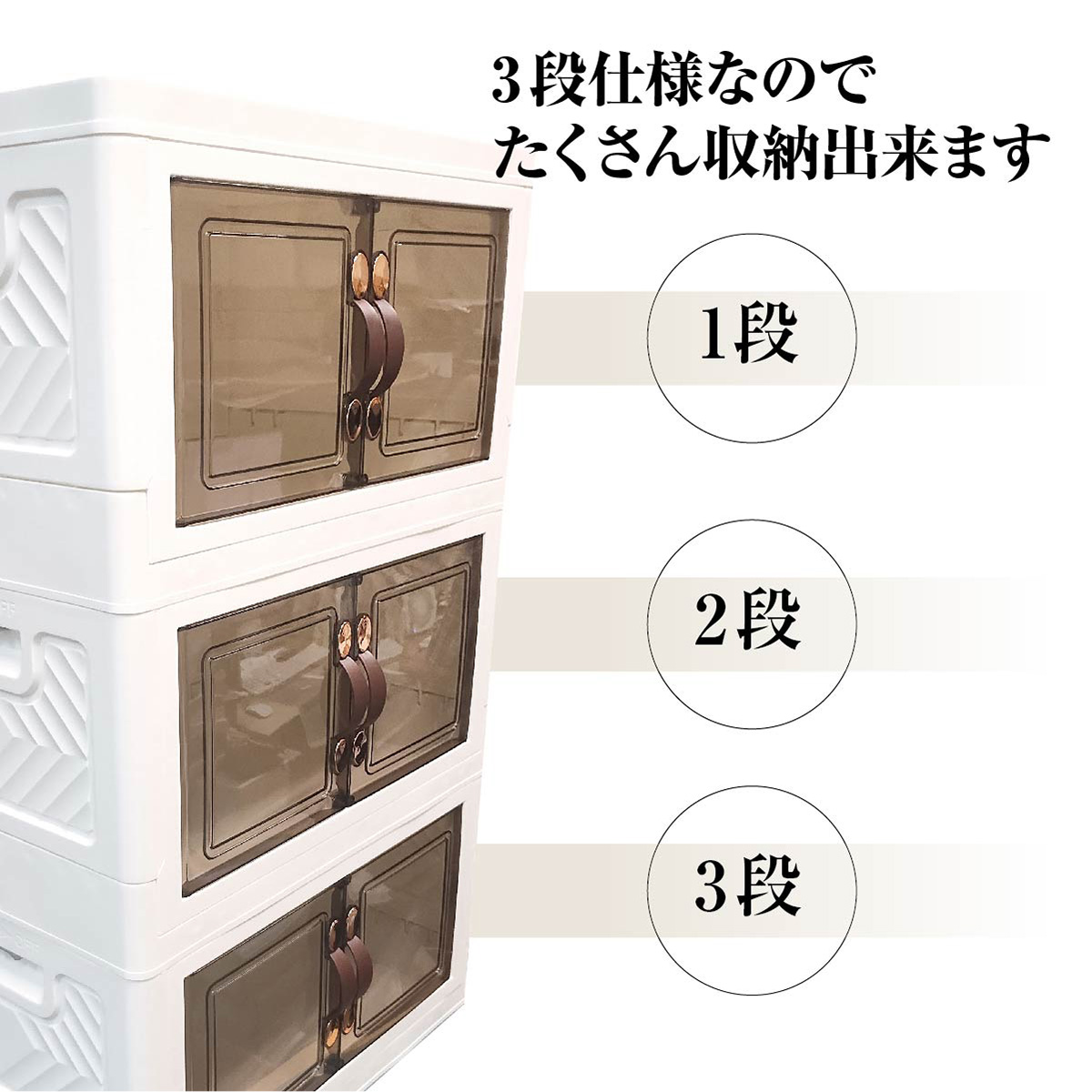 収納ボックス 折りたたみ 3個セット 3段 ボックス 収納ケース 収納棚 扉付き おしゃれ 前開き 中身が見える コンテナ キャスター付き 
