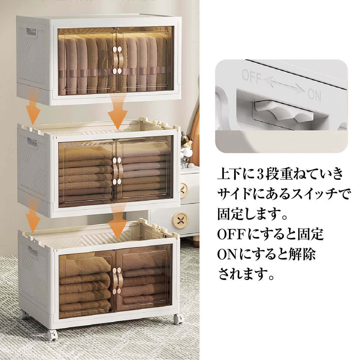 収納ボックス 折りたたみ 3個セット 3段 ボックス 収納ケース 収納棚 扉付き おしゃれ 前開き 中身が見える コンテナ キャスター付き 