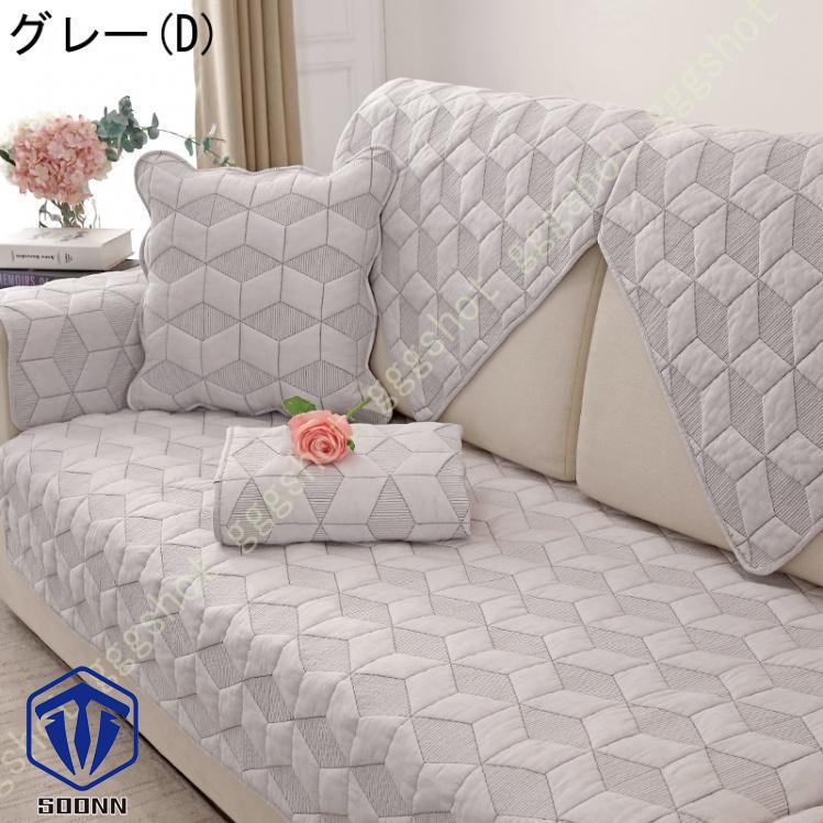ペットソファーカバー ソファーカバー ソファーシーツ そふぁーかばー ペット用品 ズレにくい スリップカバー 傷防止 爪とぎ防止 キルティング保護 柔らかい 